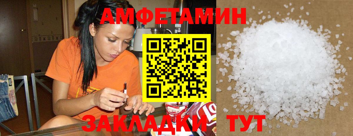 Ейск  Amphetamine 98%  Amphetamine  Вход с VPN 