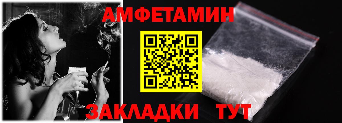 Amphetamine 98% Ейск