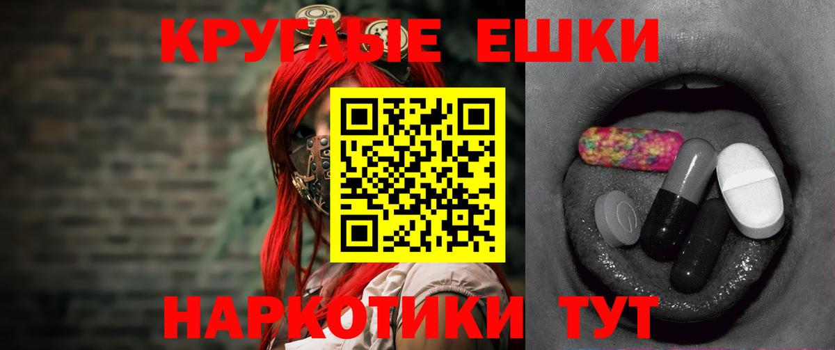 Экстази Cube Ейск
