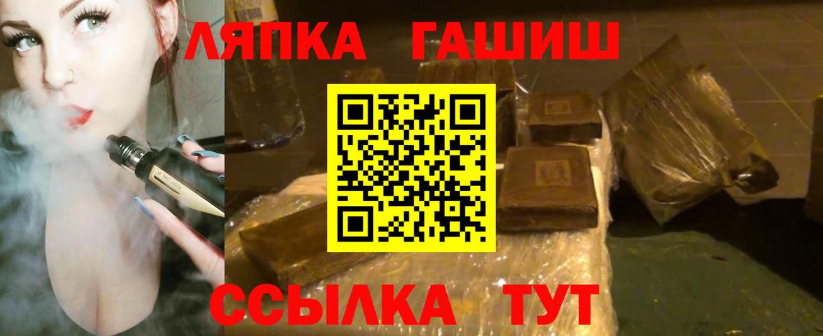 Ейск  ГАШ гарик  Вход с VPN 