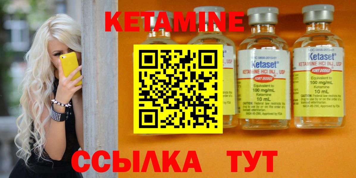 Ейск  КЕТАМИН ketamine  Вход с VPN 