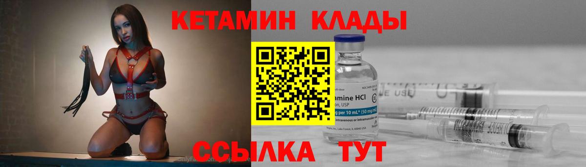 КЕТАМИН ketamine Ейск