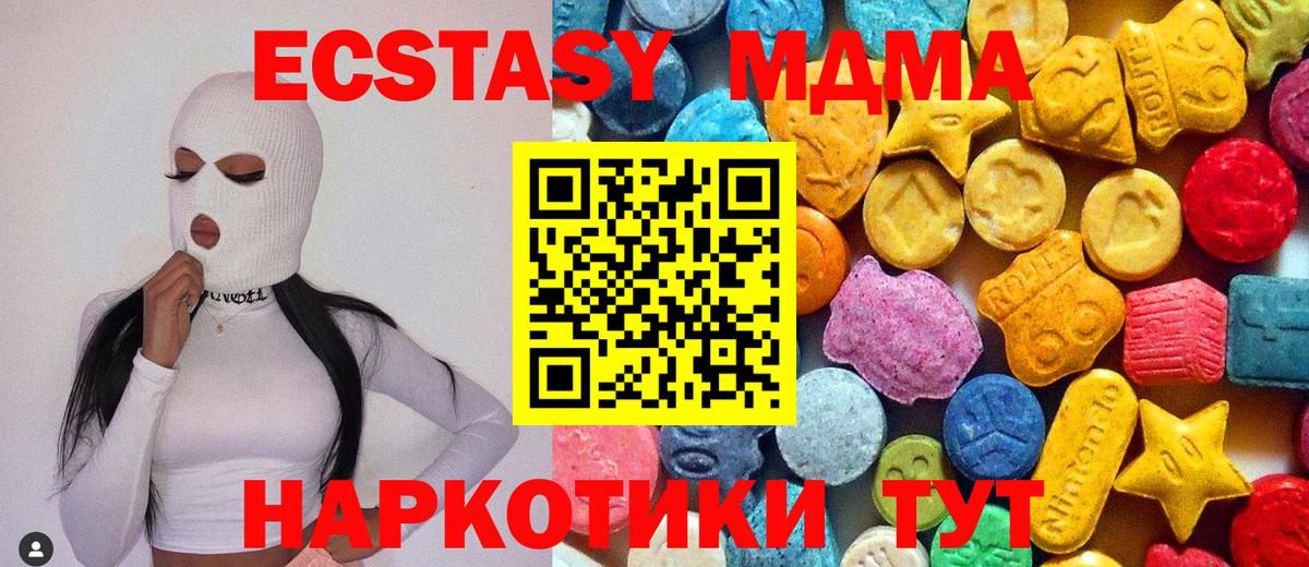 Ейск  MDMA Molly  Вход с VPN  МДМА кристаллы 