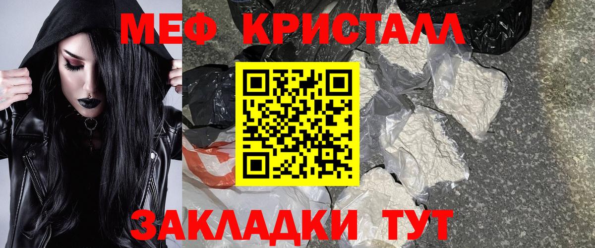 Мефедрон мука  даркнет сайт  Ейск  Меф mephedrone  Вход с VPN  Мефедрон 