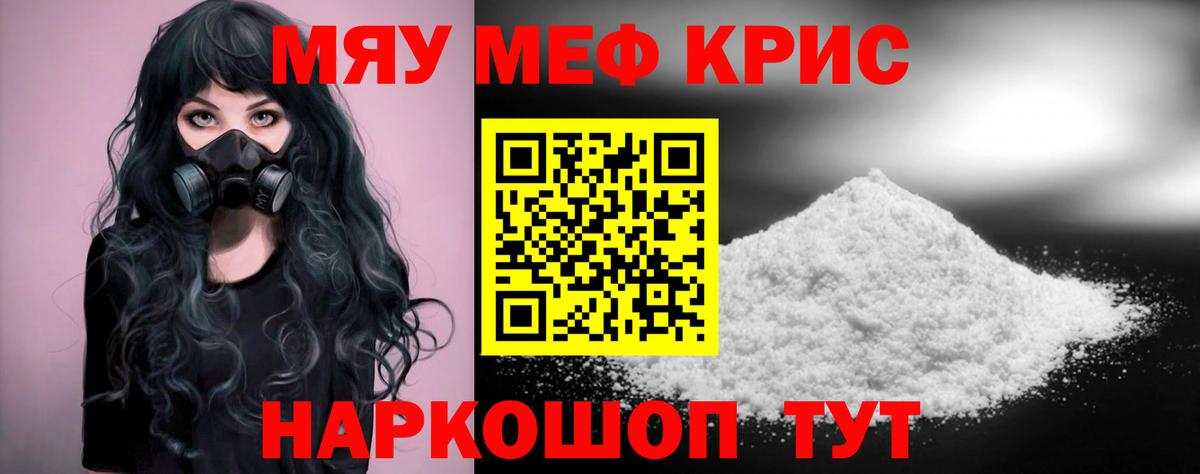 Мефедрон  Ейск