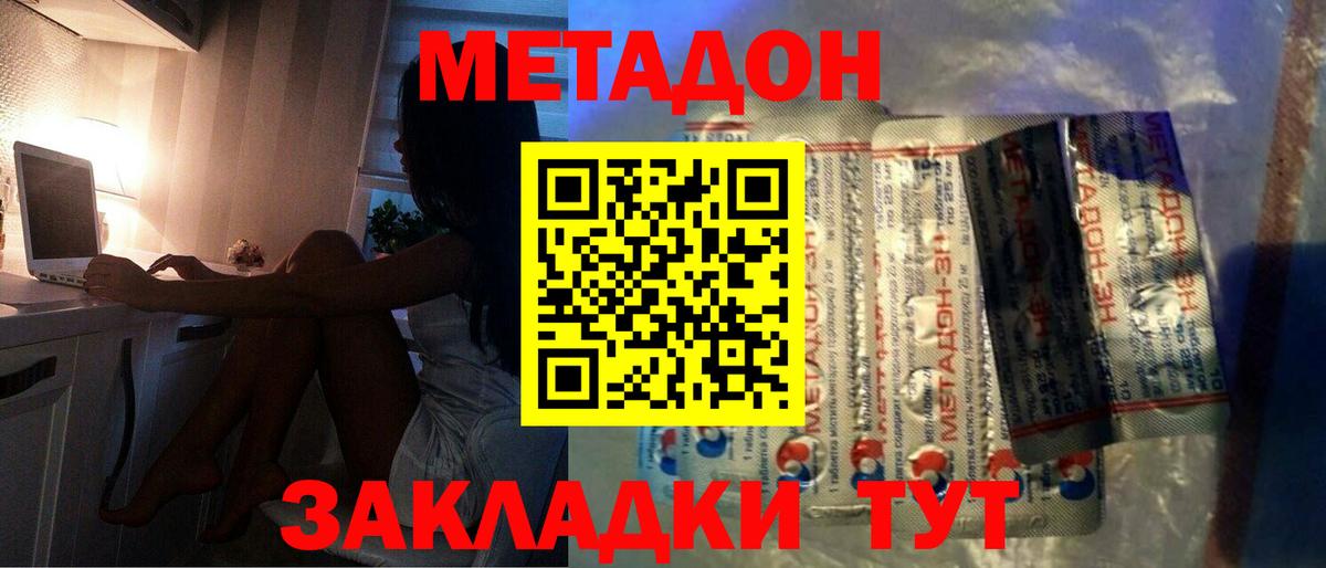 МЕТАДОН мёд  Вход с VPN  Метадон мёд  MEGA зеркало  Ейск 