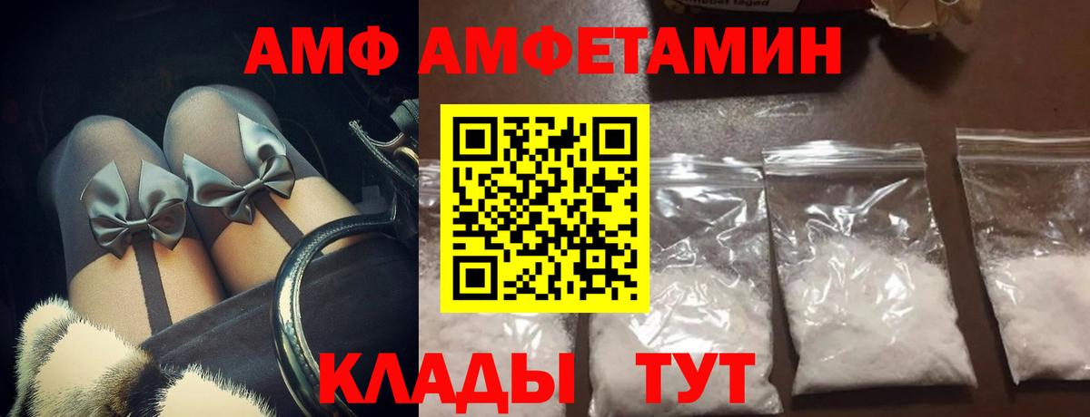 Ейск  МЕТАМФЕТАМИН винт  Вход с VPN 