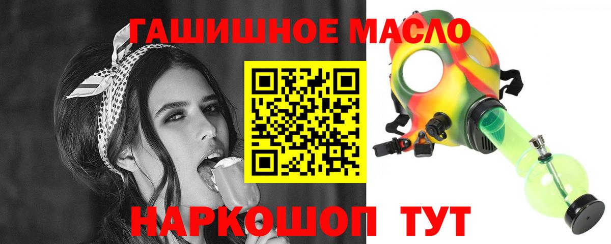 Дистиллят ТГК вейп с тгк  Вход с VPN  Ейск  ТГК гашишное масло 