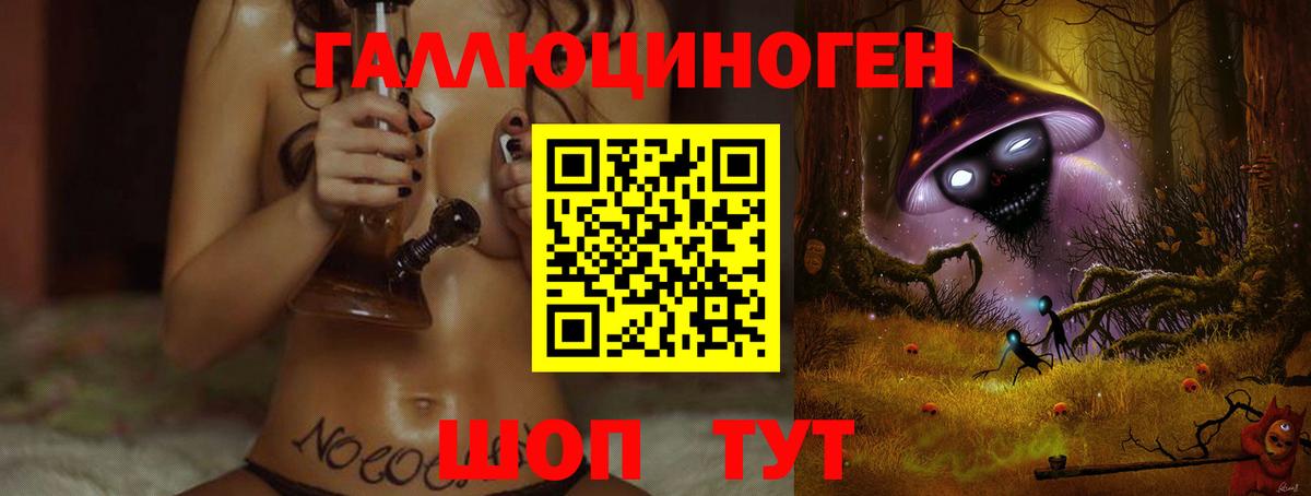 Галлюциногенные грибы Magic Shrooms  Псилоцибиновые грибы ЛСД  Вход с VPN  Ейск 